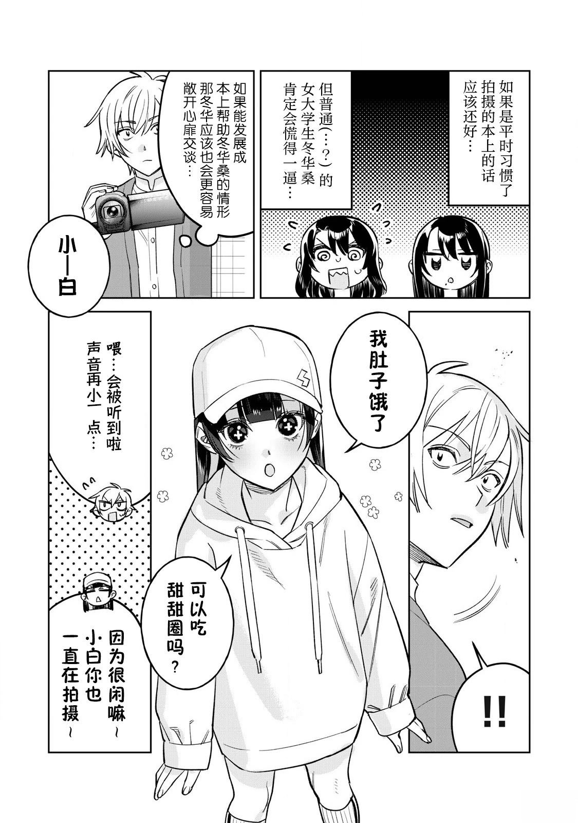 第80.2话
