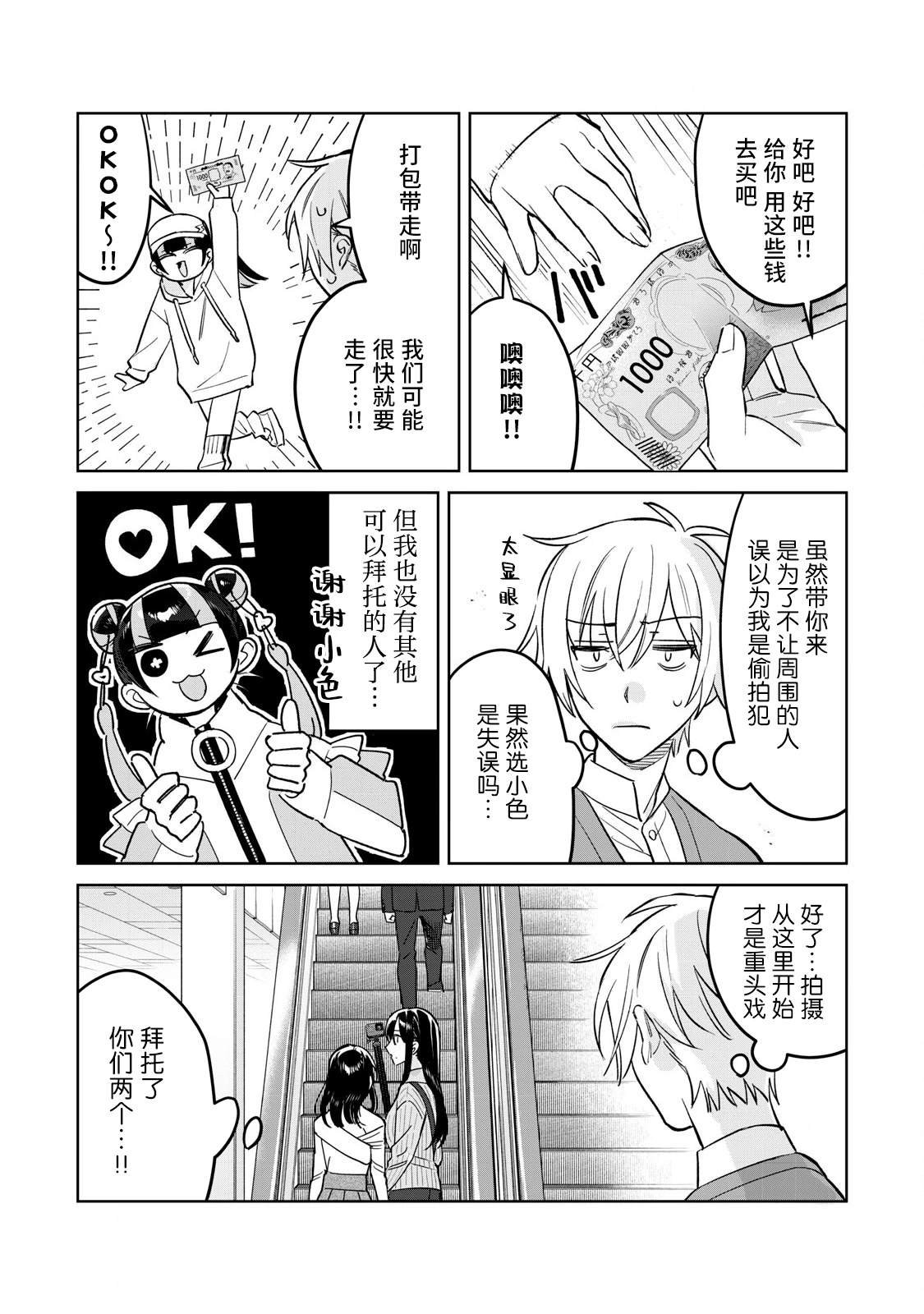 第80.2话