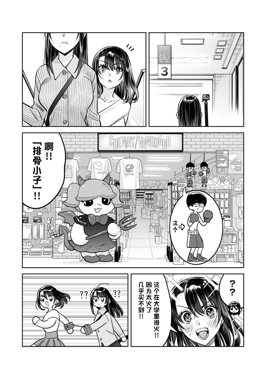第80.2话