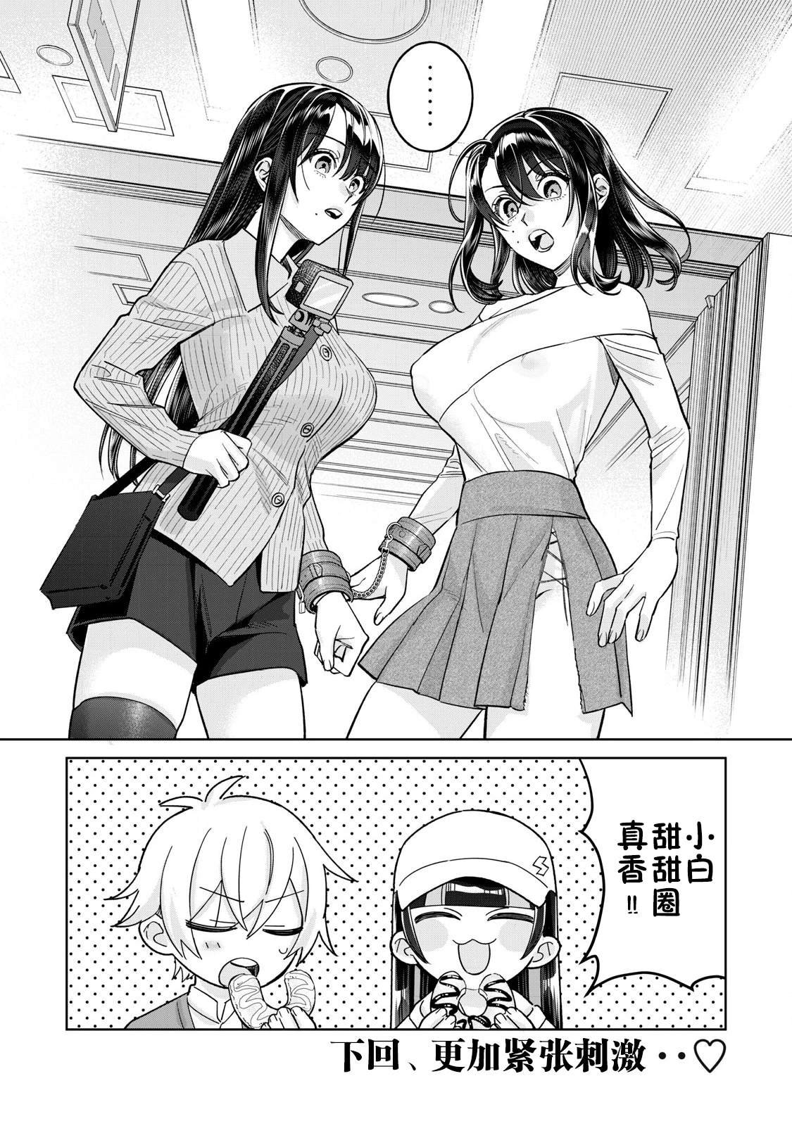 第80.2话