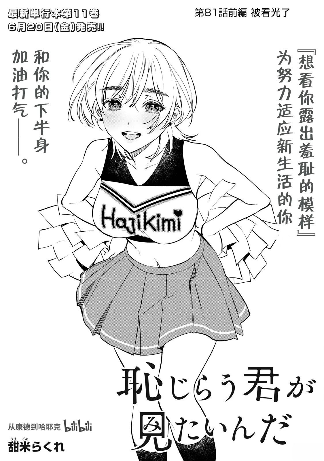 第81.1话