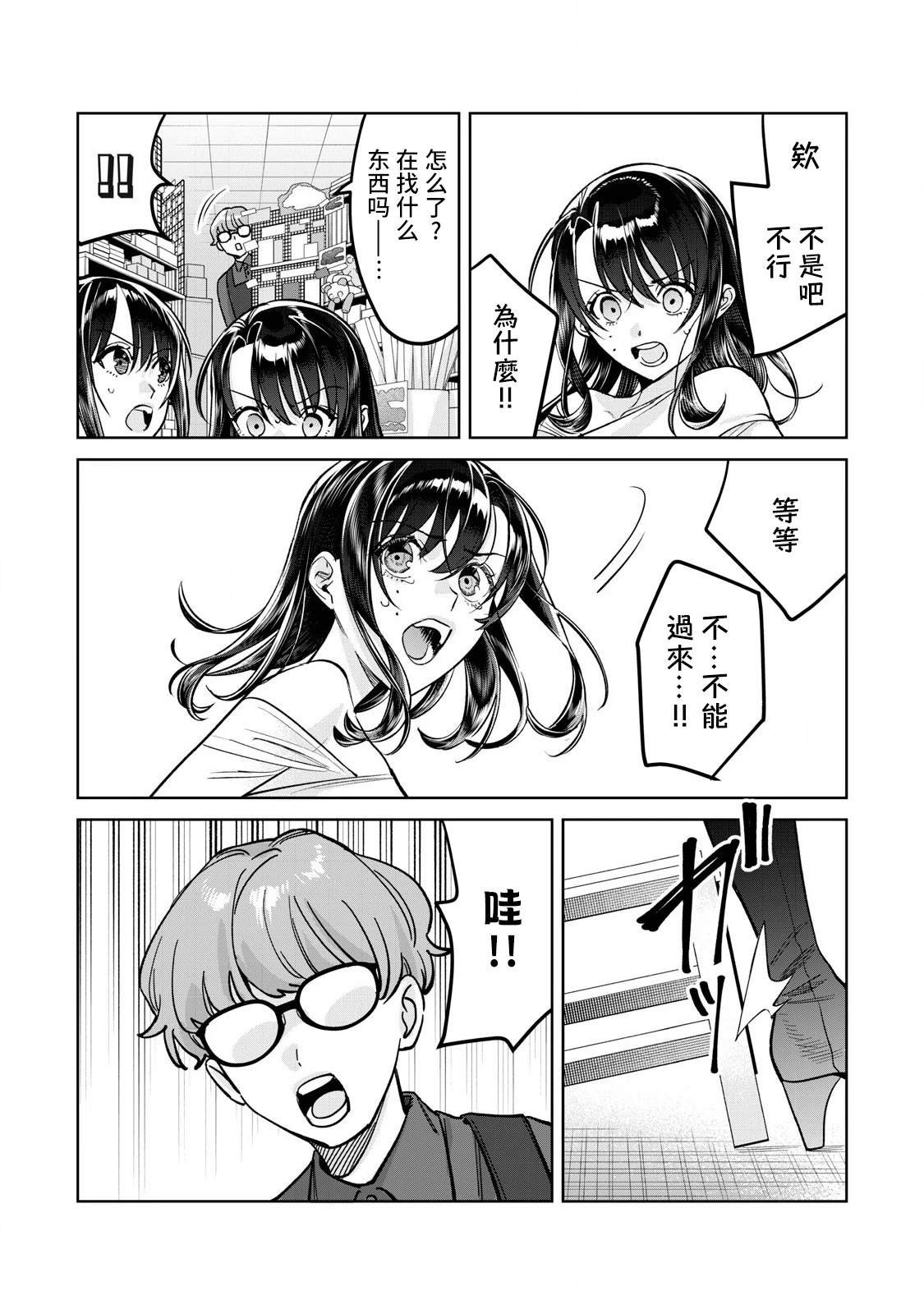 第81.1话