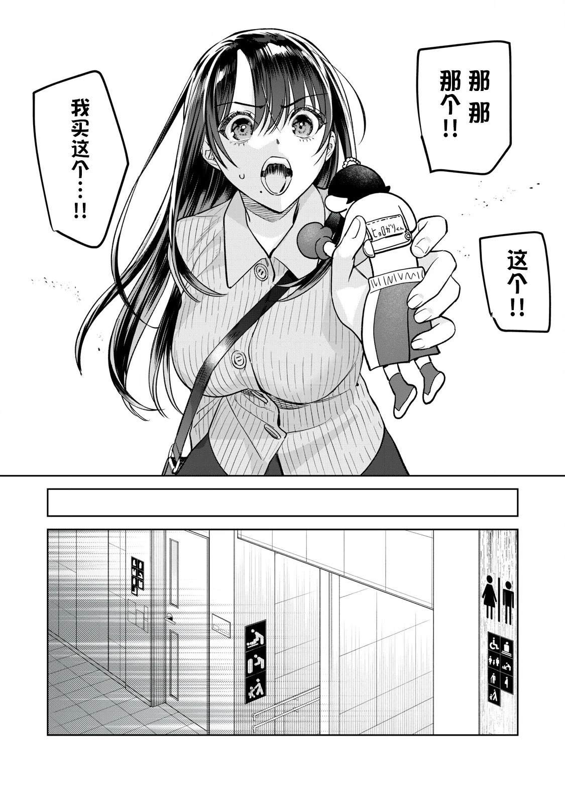 第81.1话