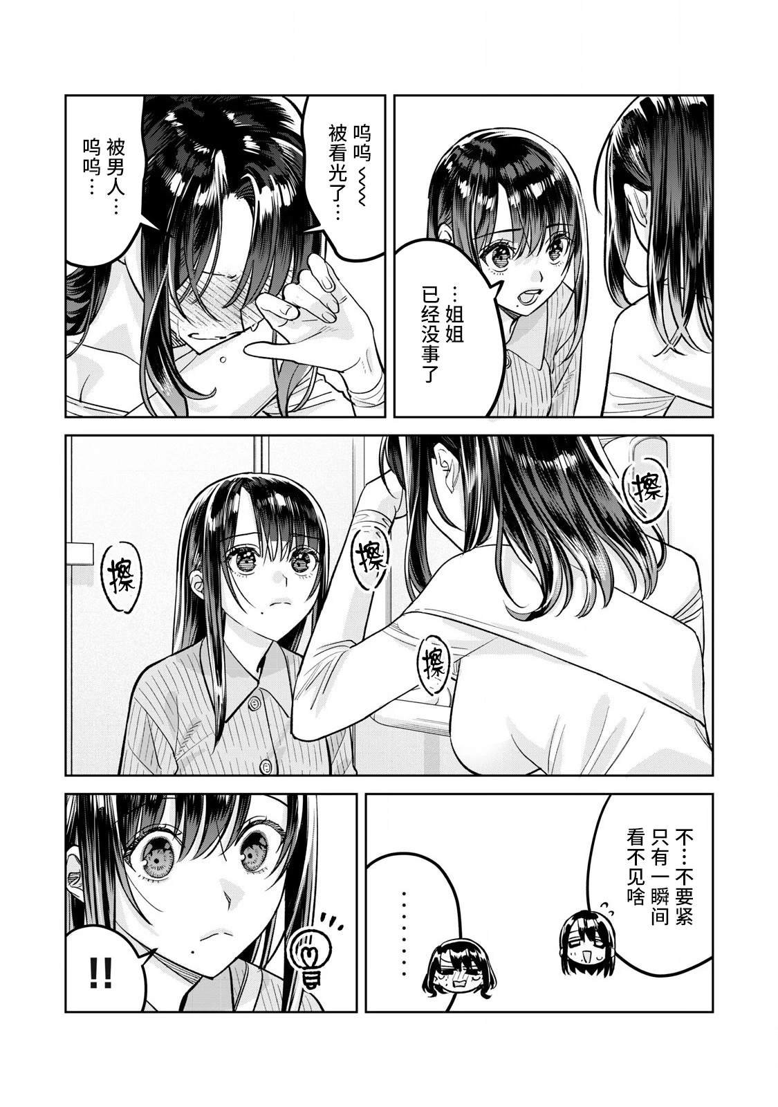 第81.1话
