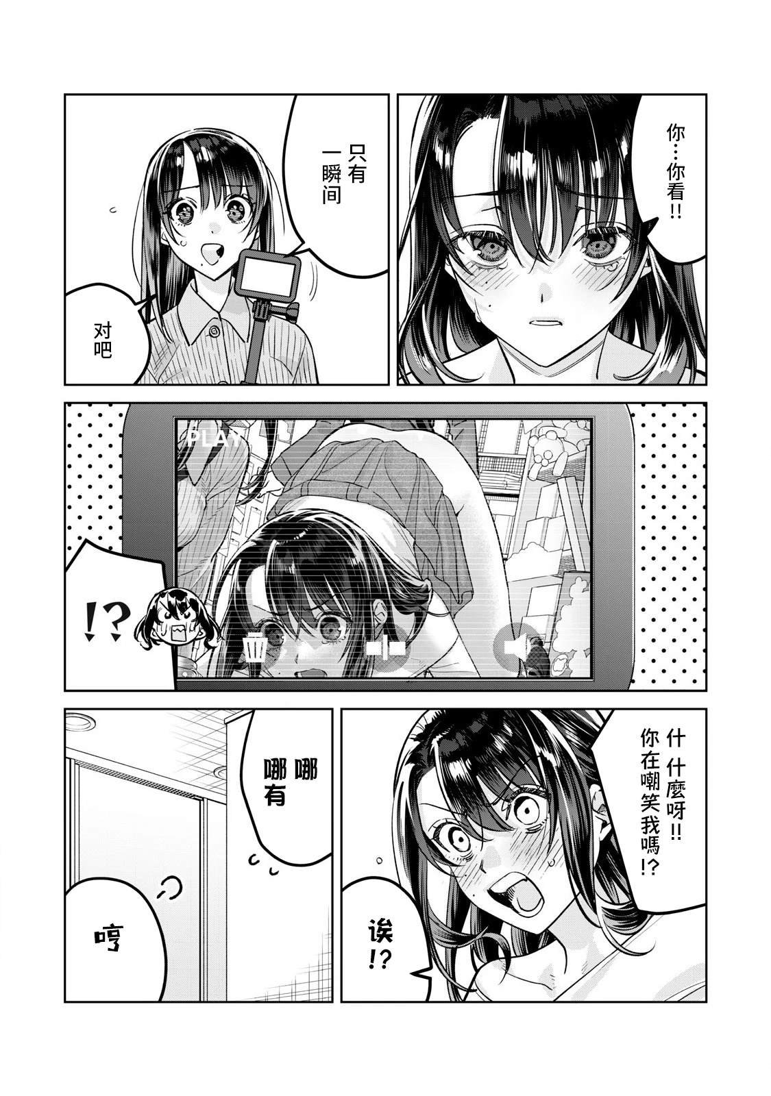 第81.1话
