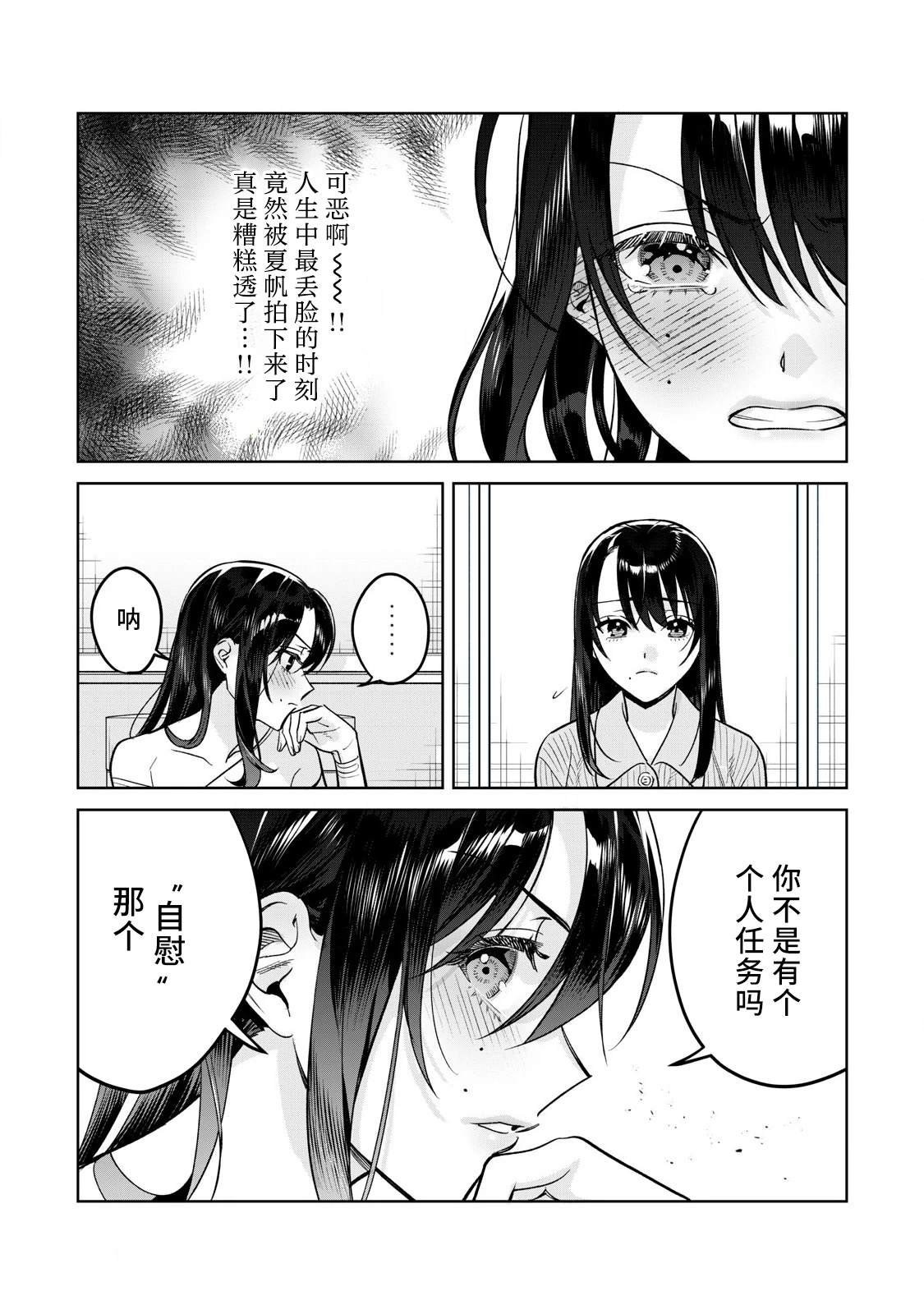 第81.1话