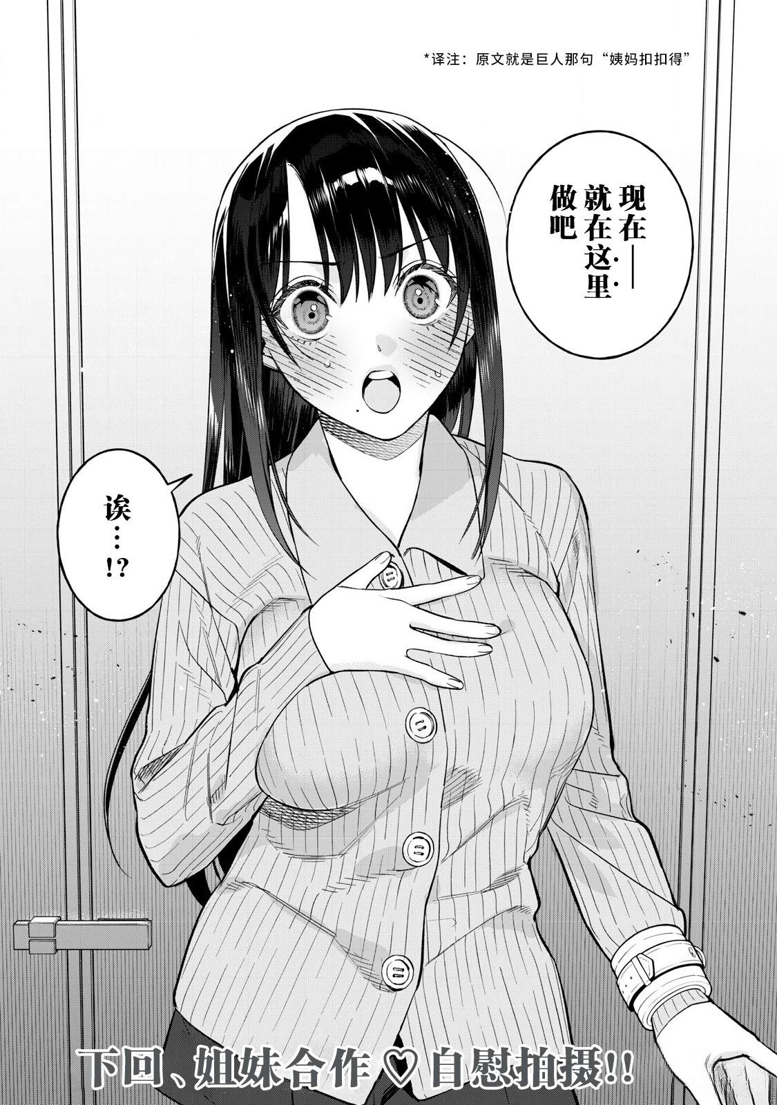 第81.1话