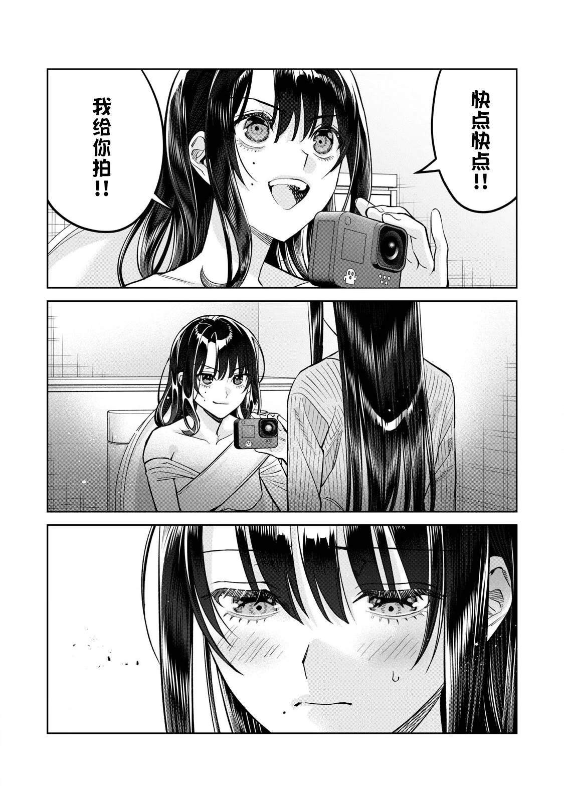 第81.2话