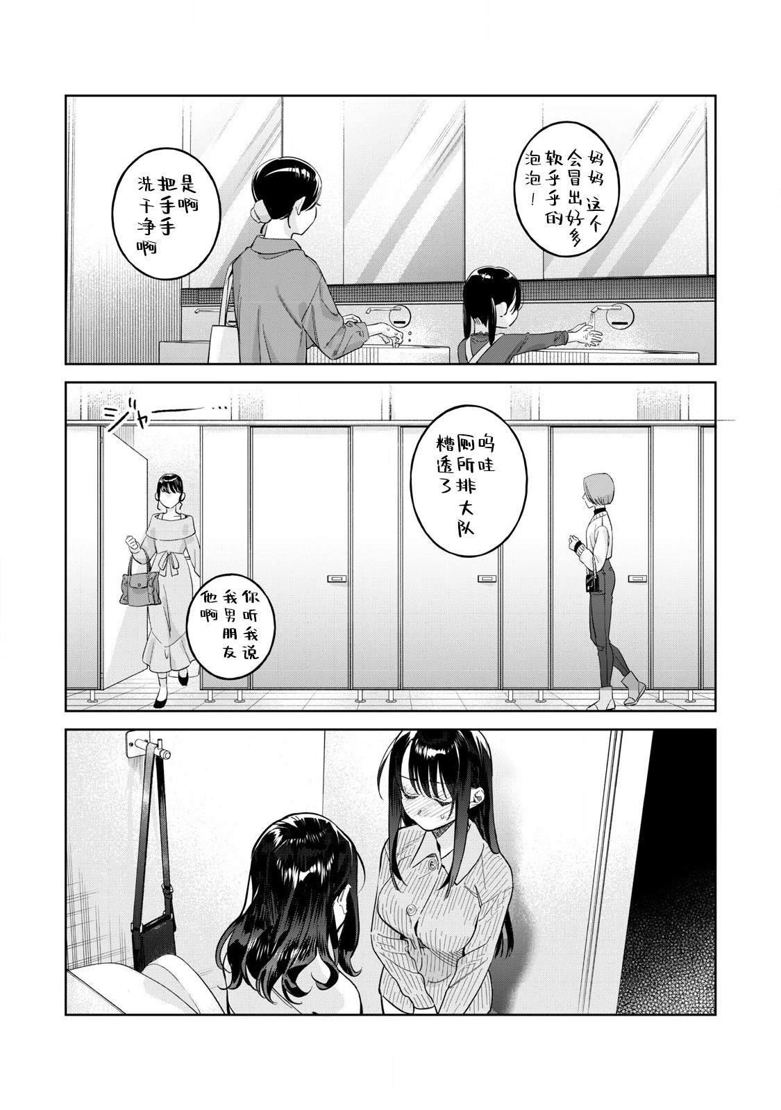 第81.2话