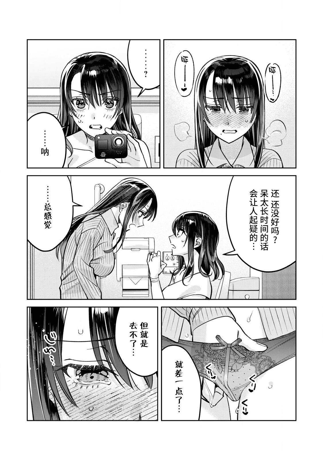 第81.2话