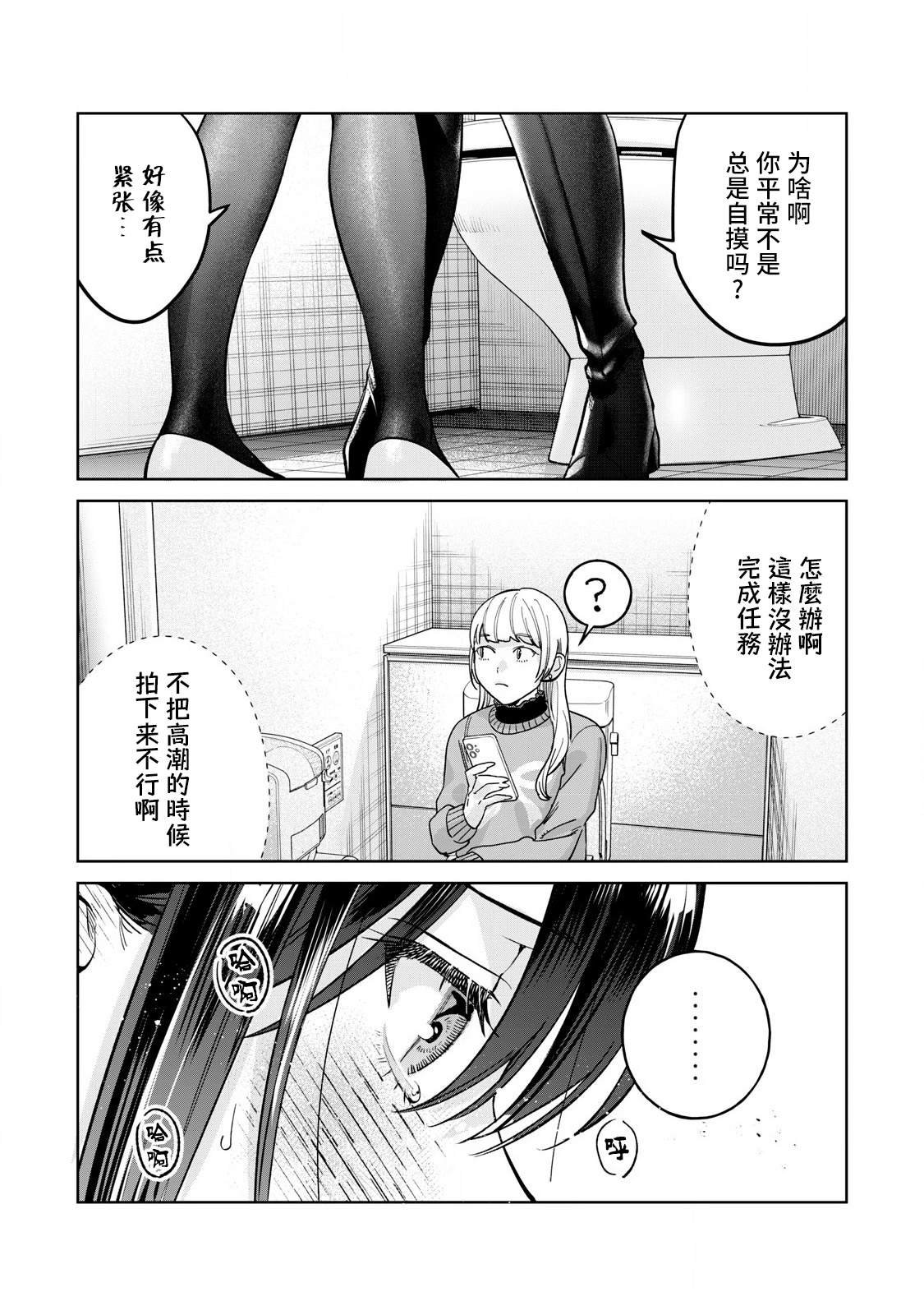 第81.2话