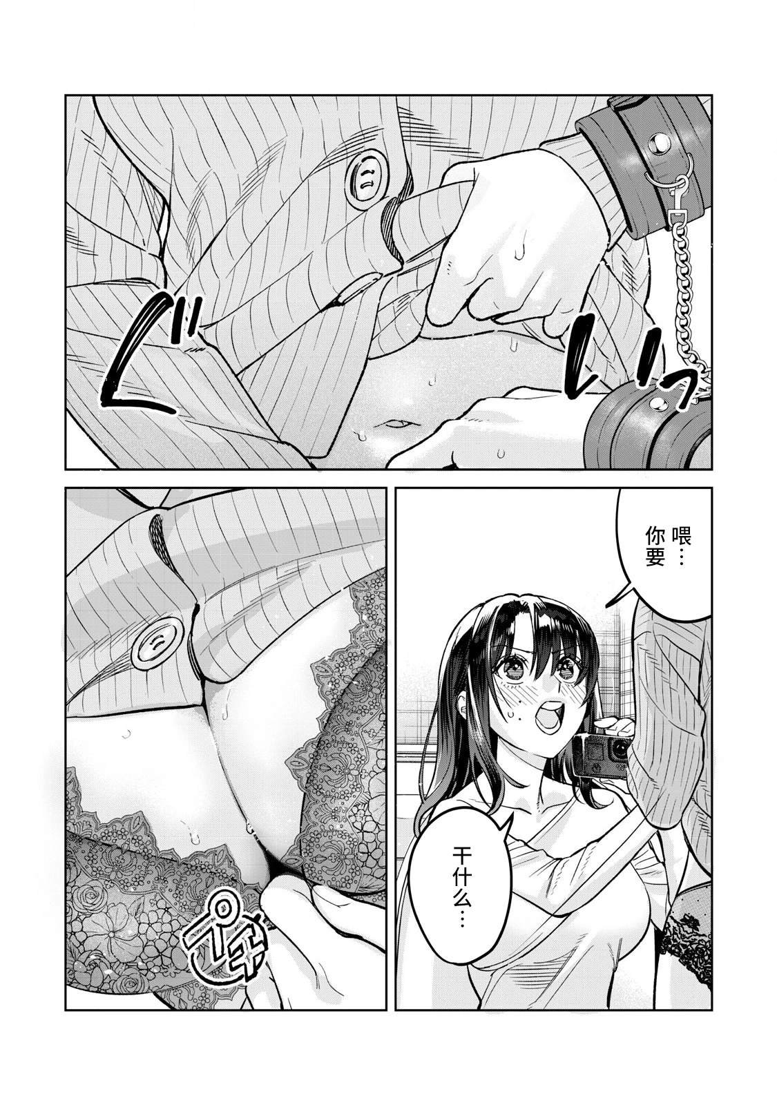 第81.2话