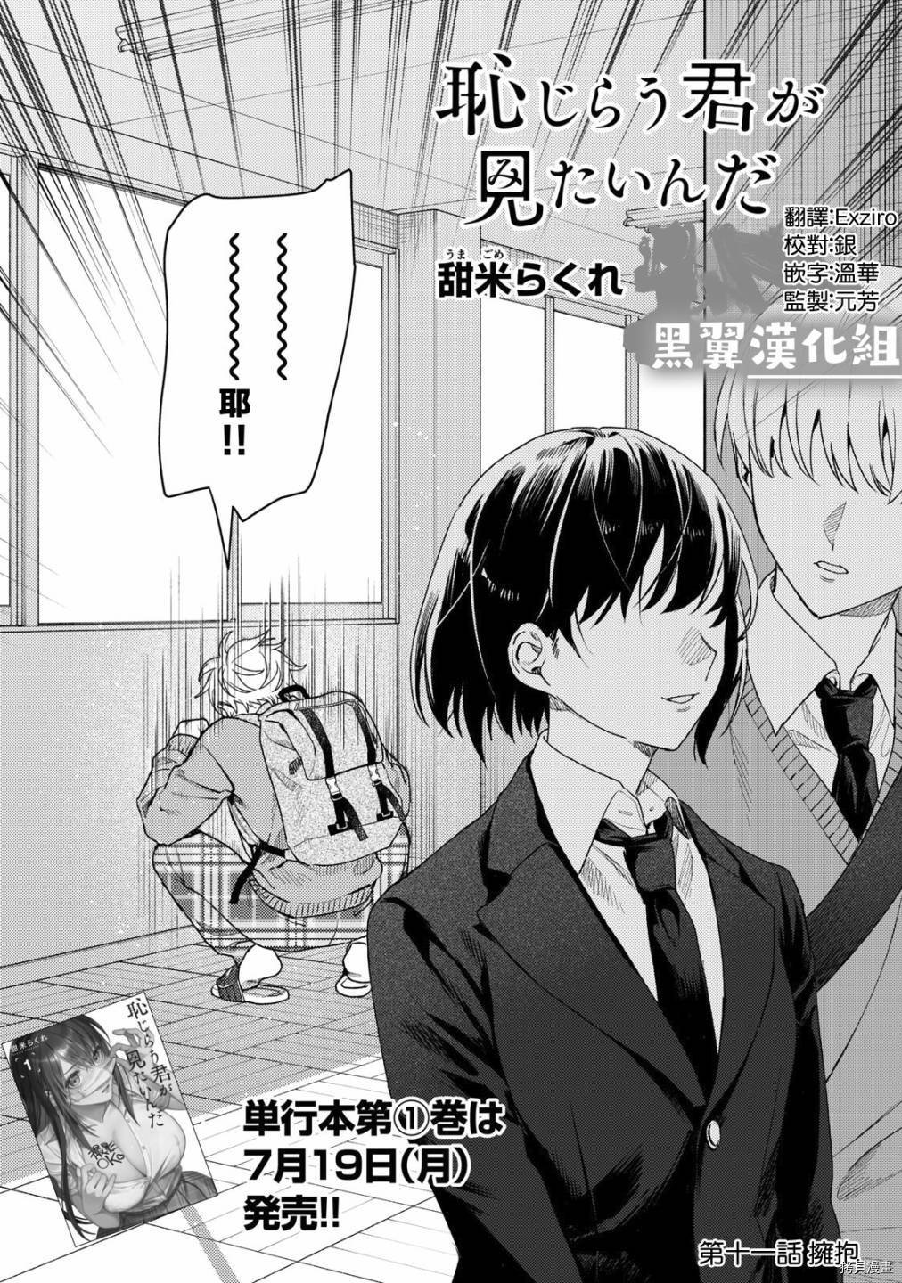 第11话