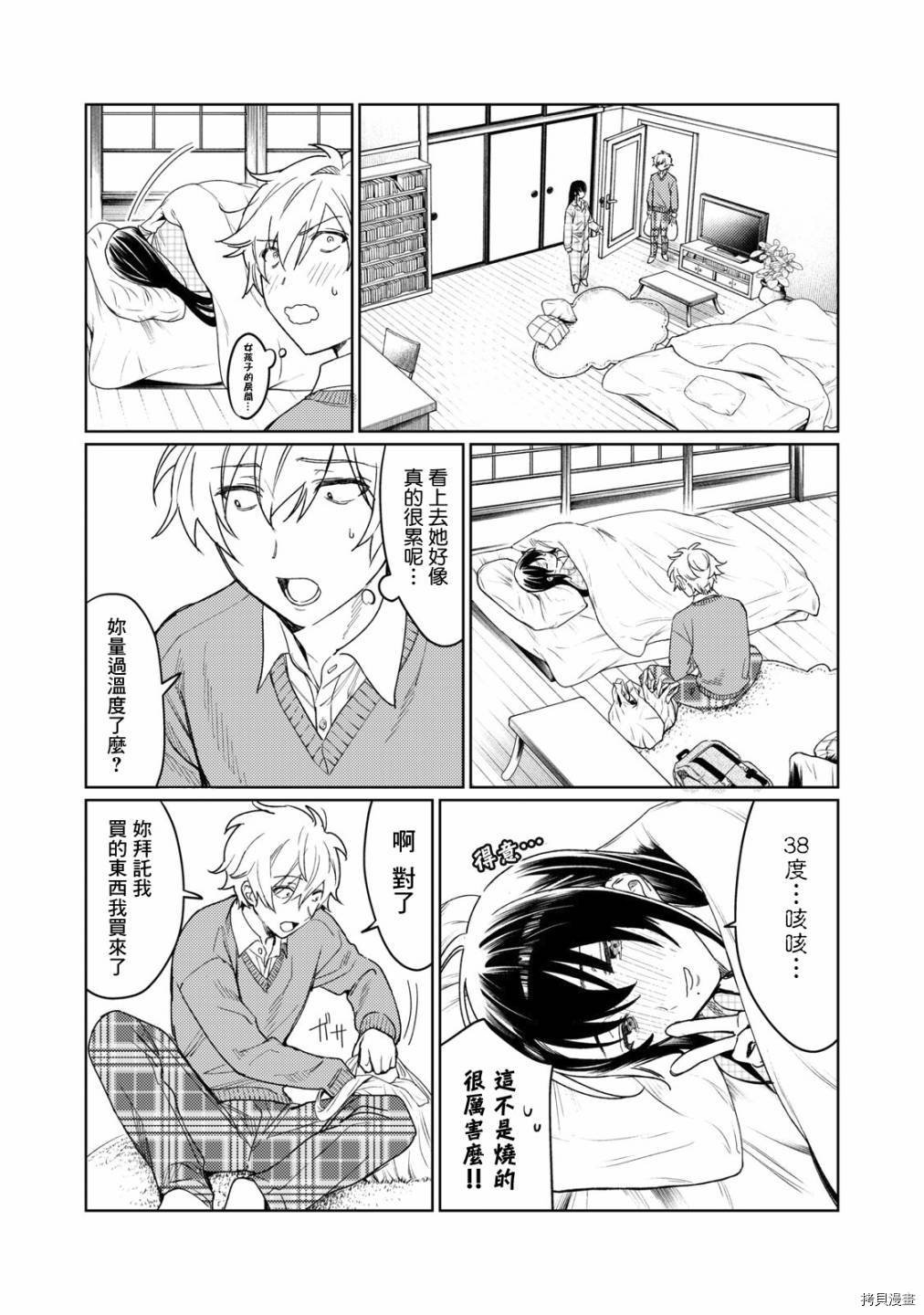 第11话