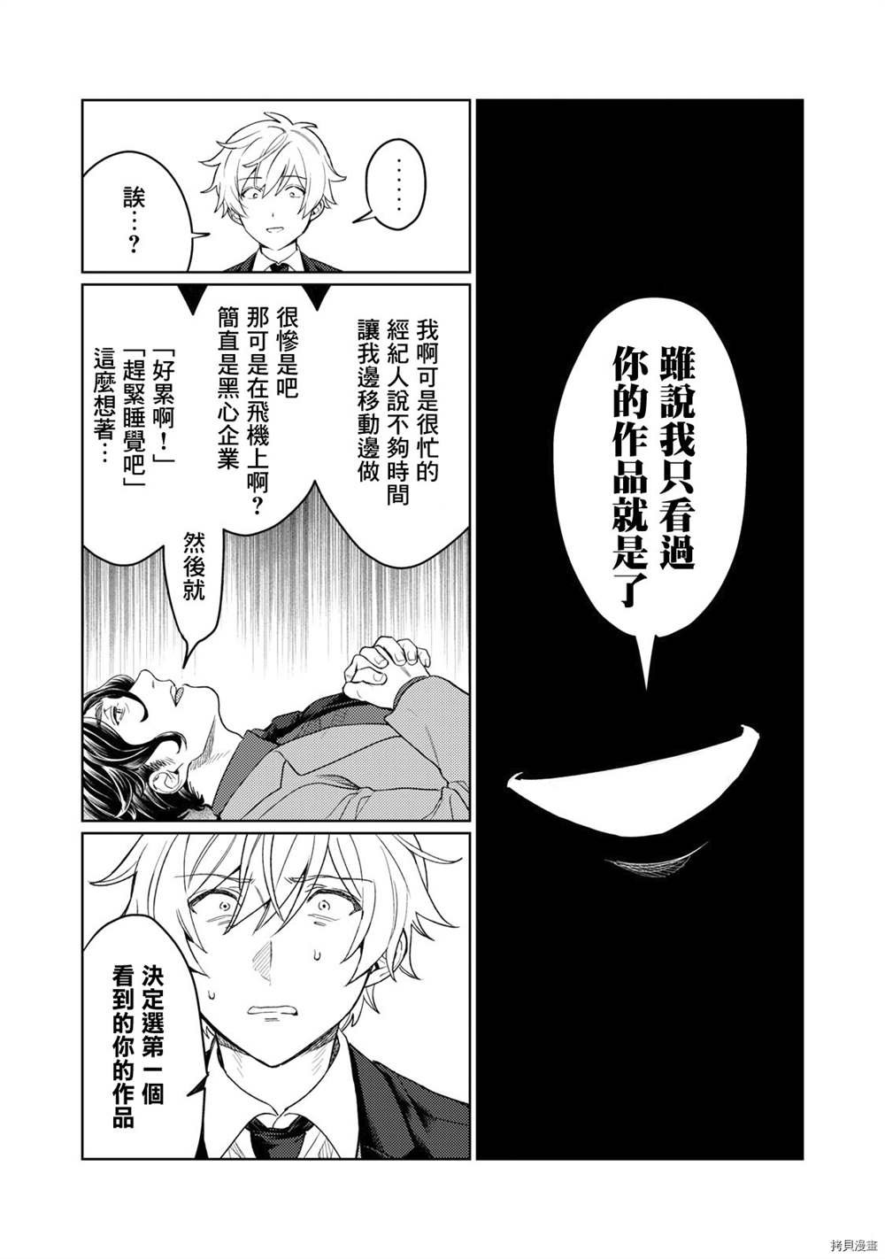 第12话
