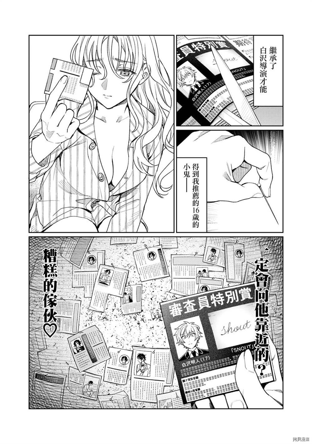 第12话