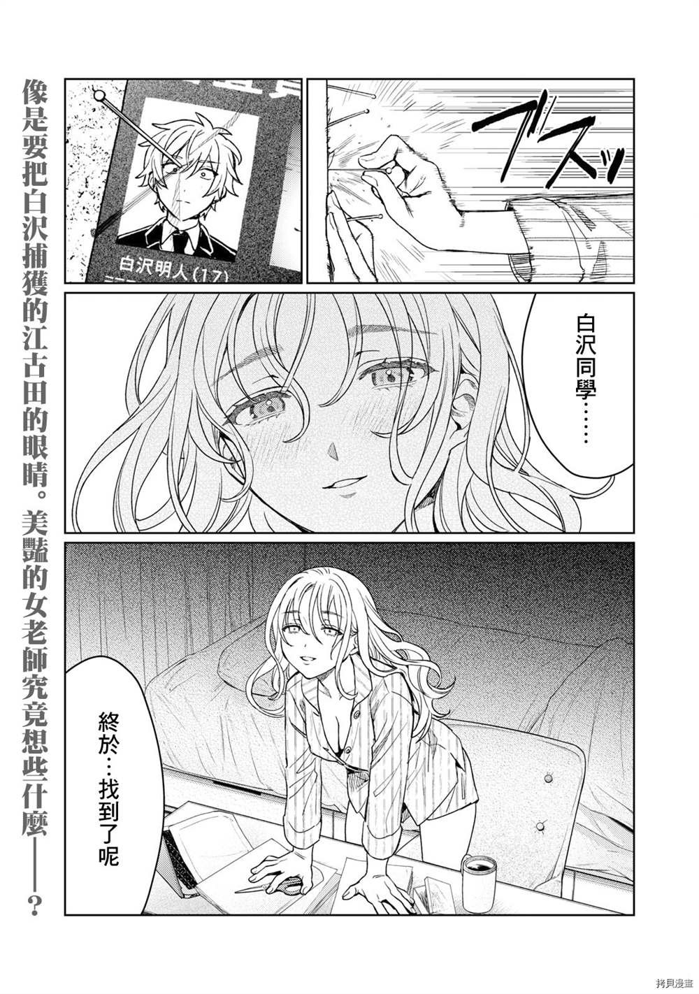 第12话