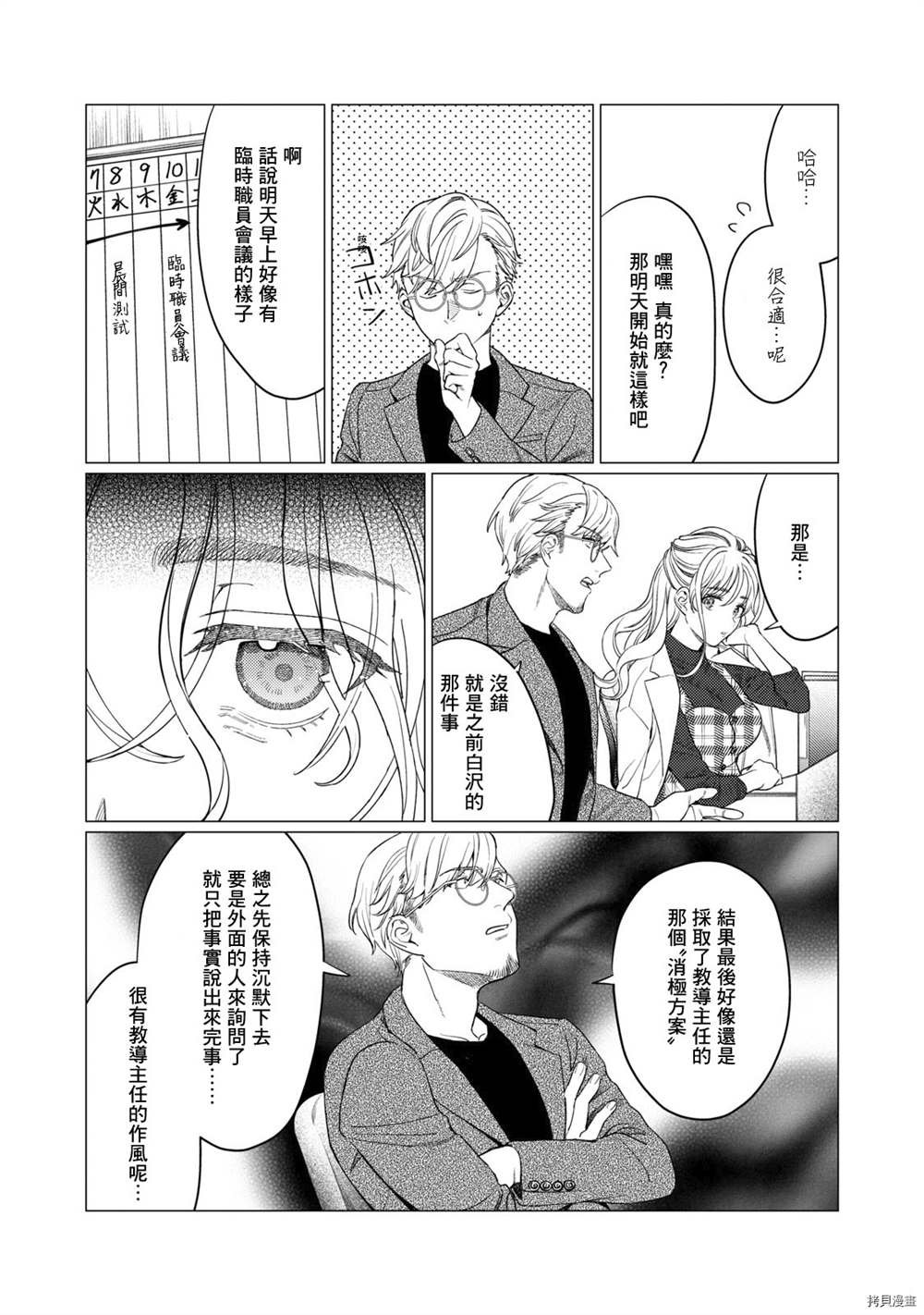 第13话