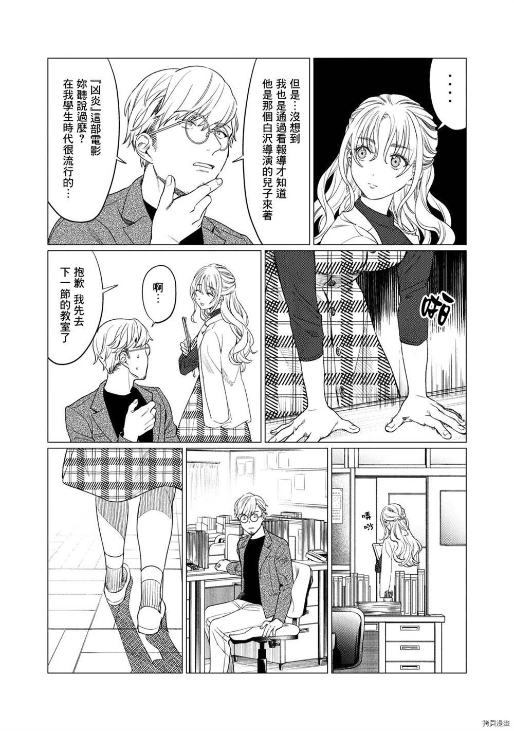 第13话