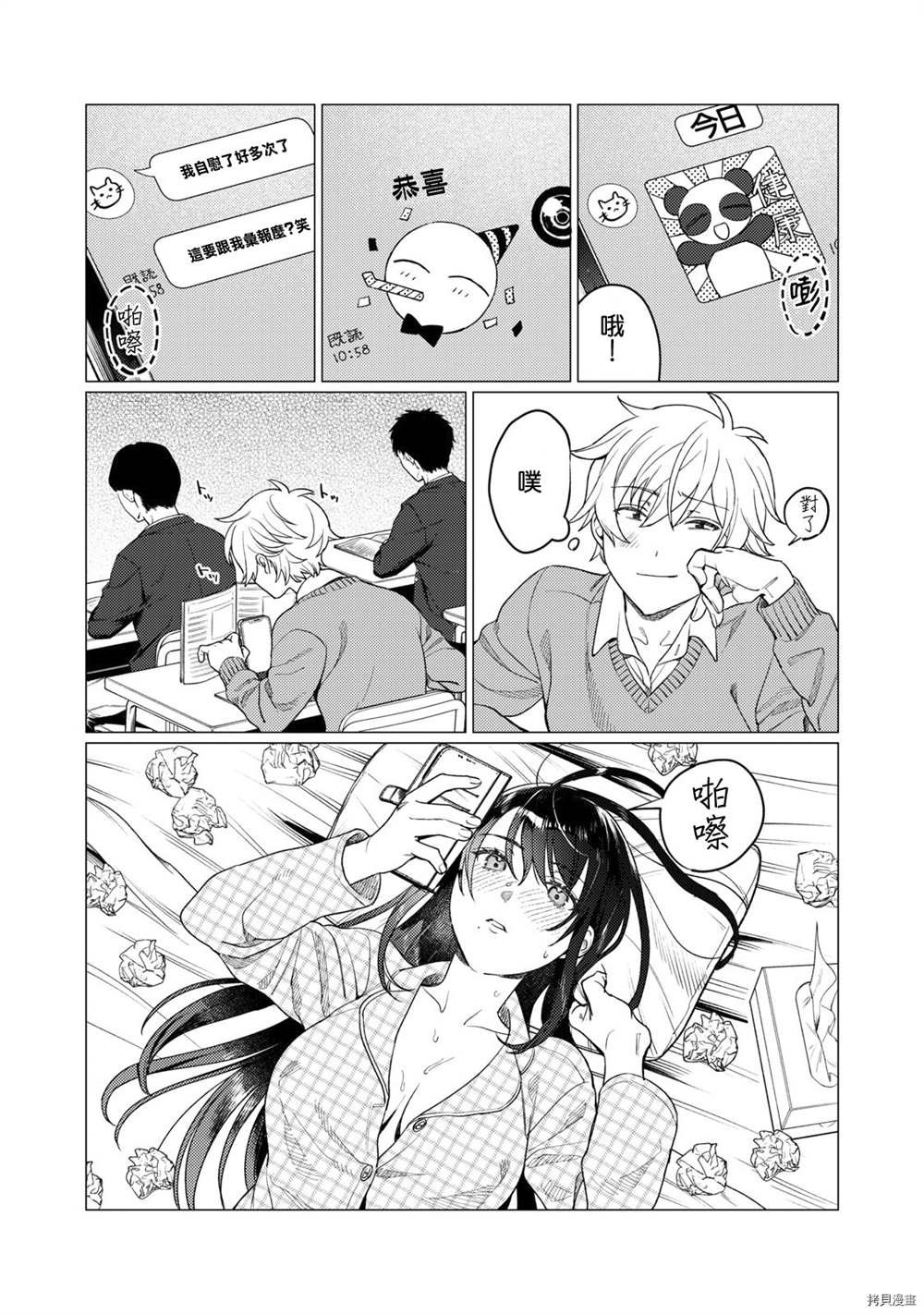 第13话