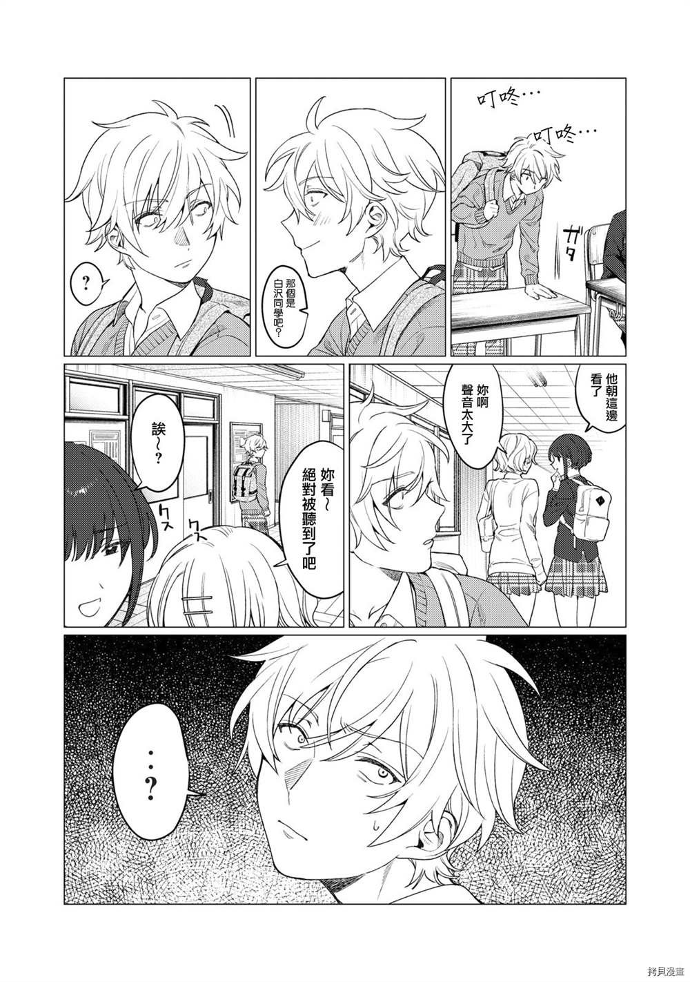 第13话