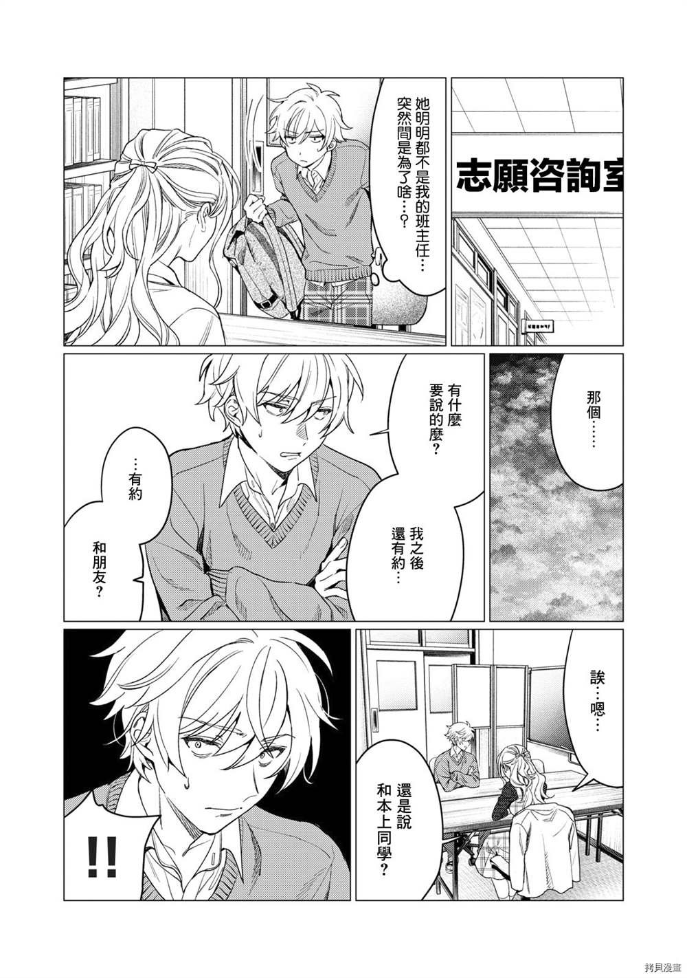 第13话