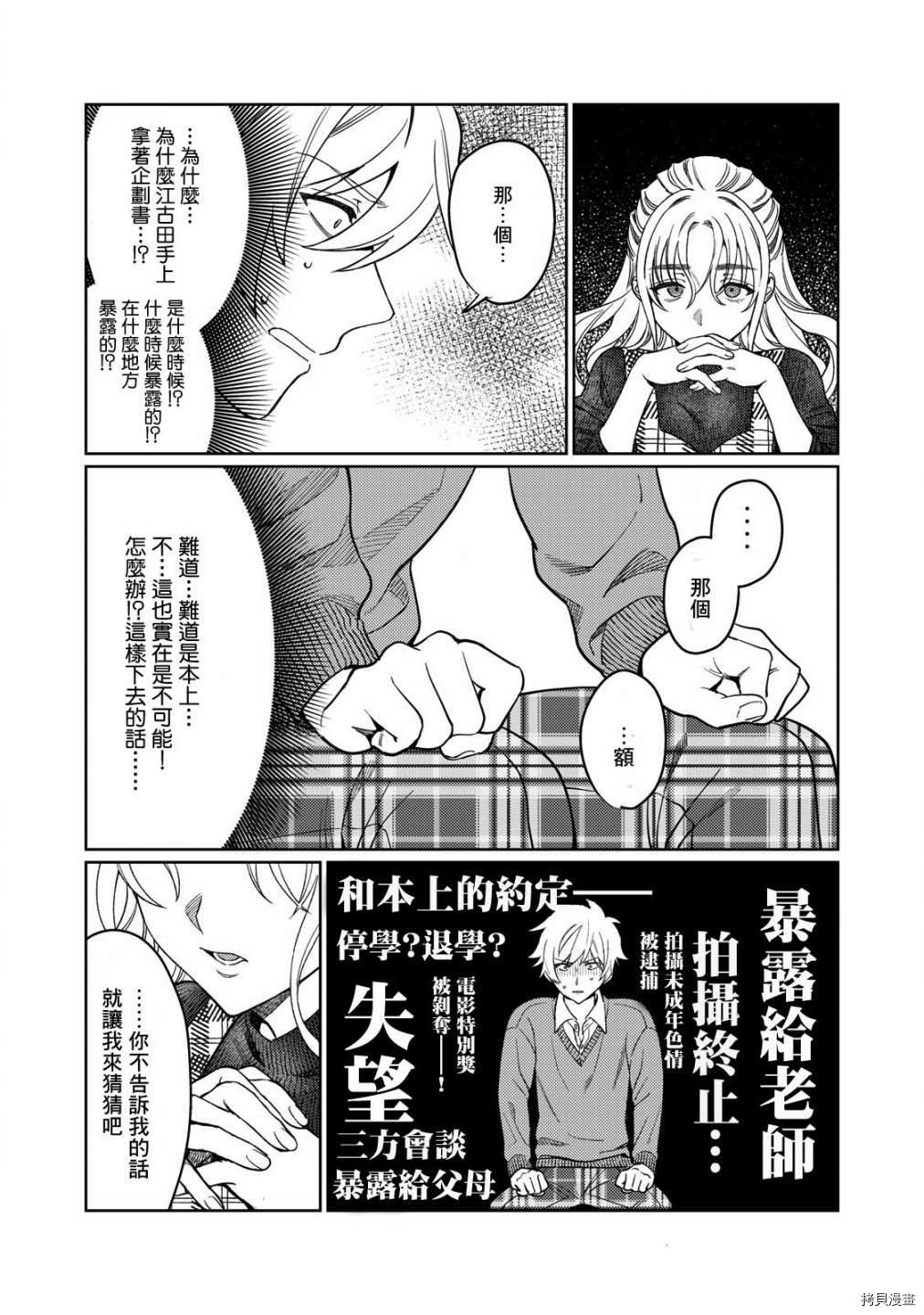 第14话