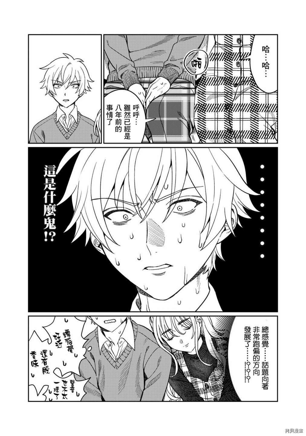 第14话