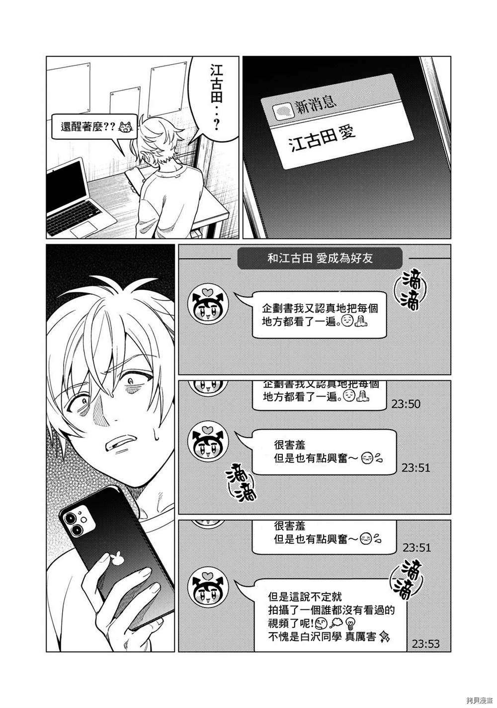 第15话