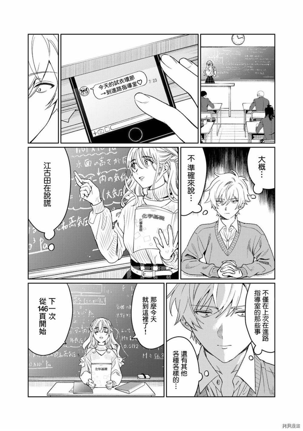 第16话