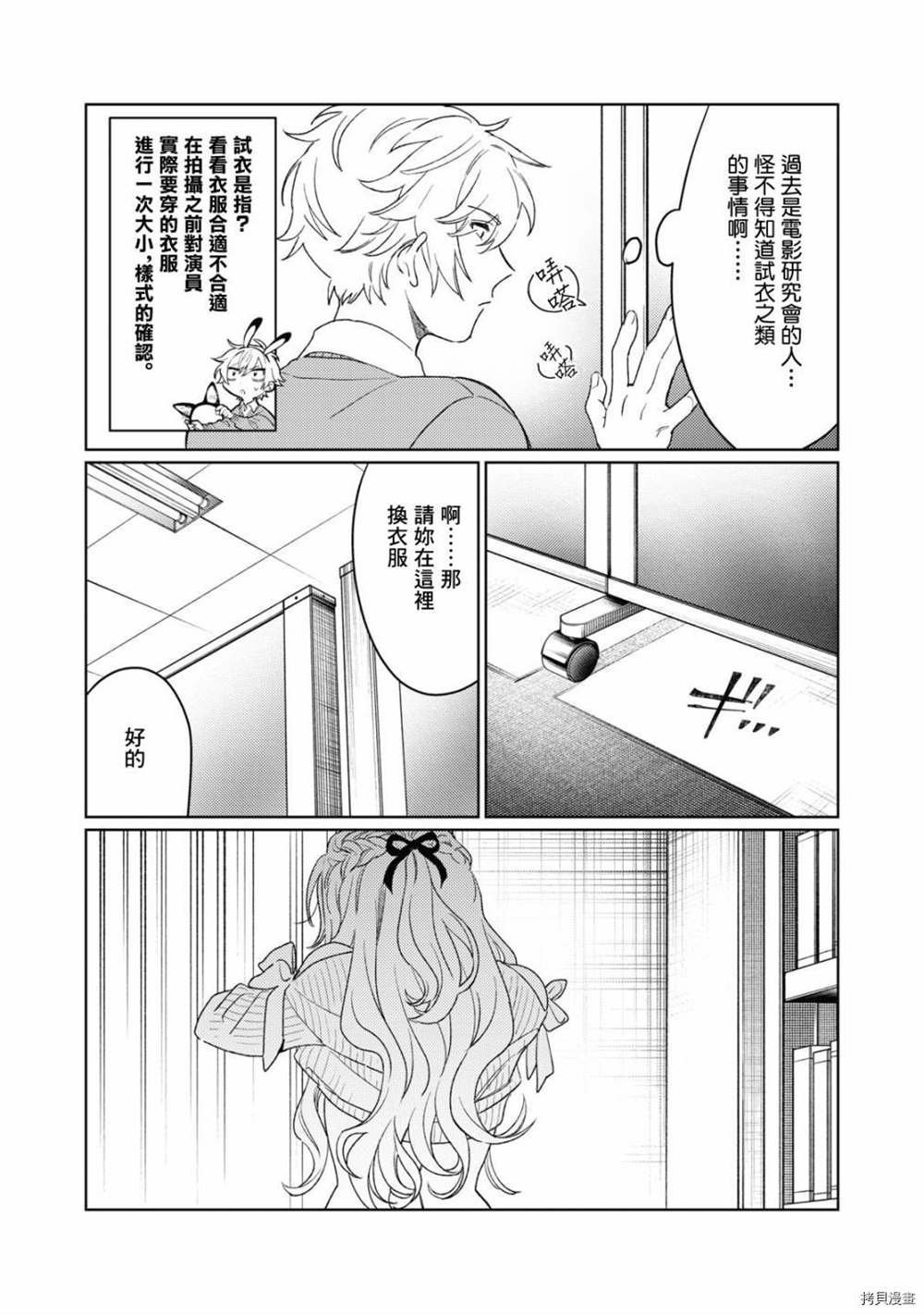 第16话