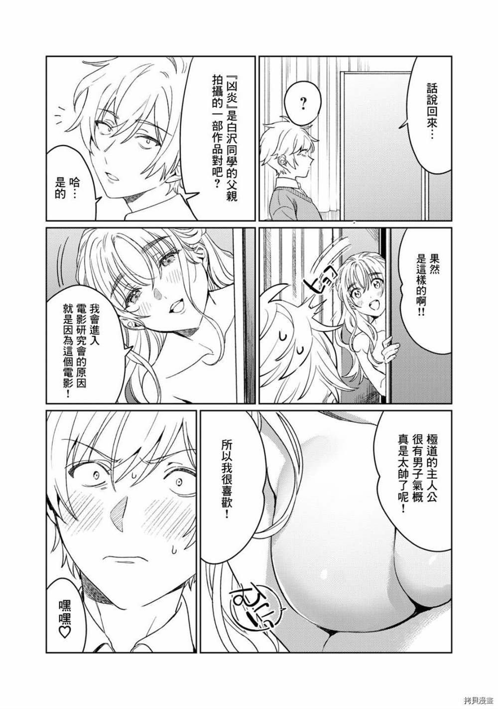 第16话