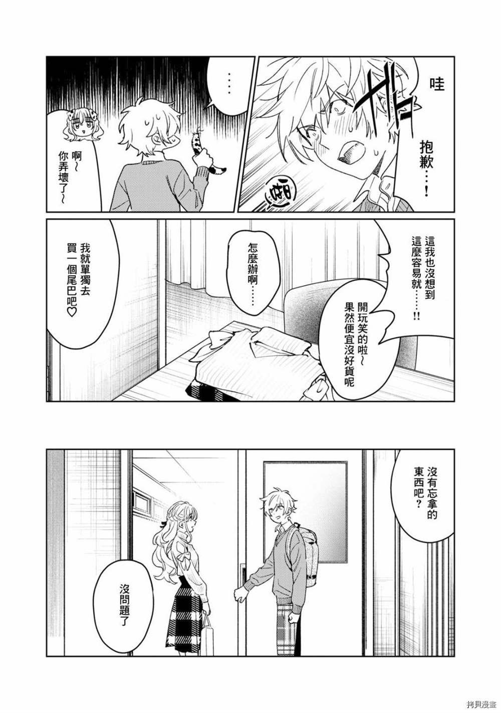第16话