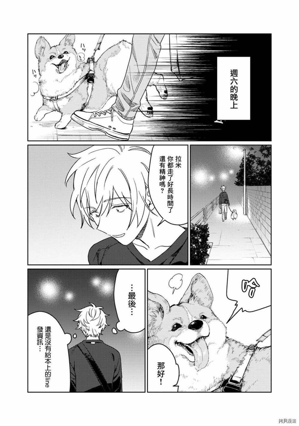 第16话