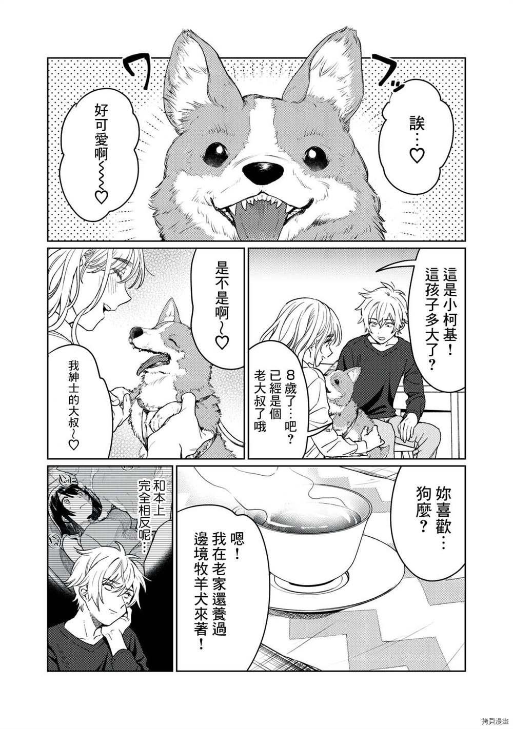第17话