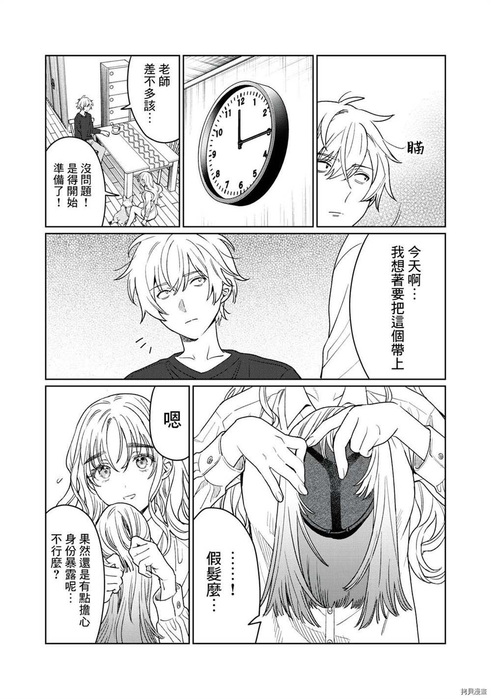第17话
