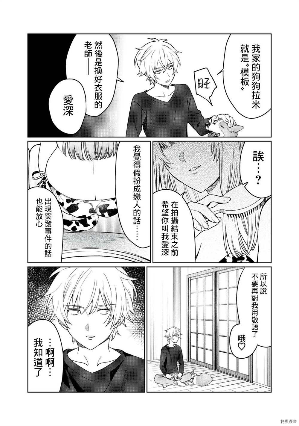 第17话