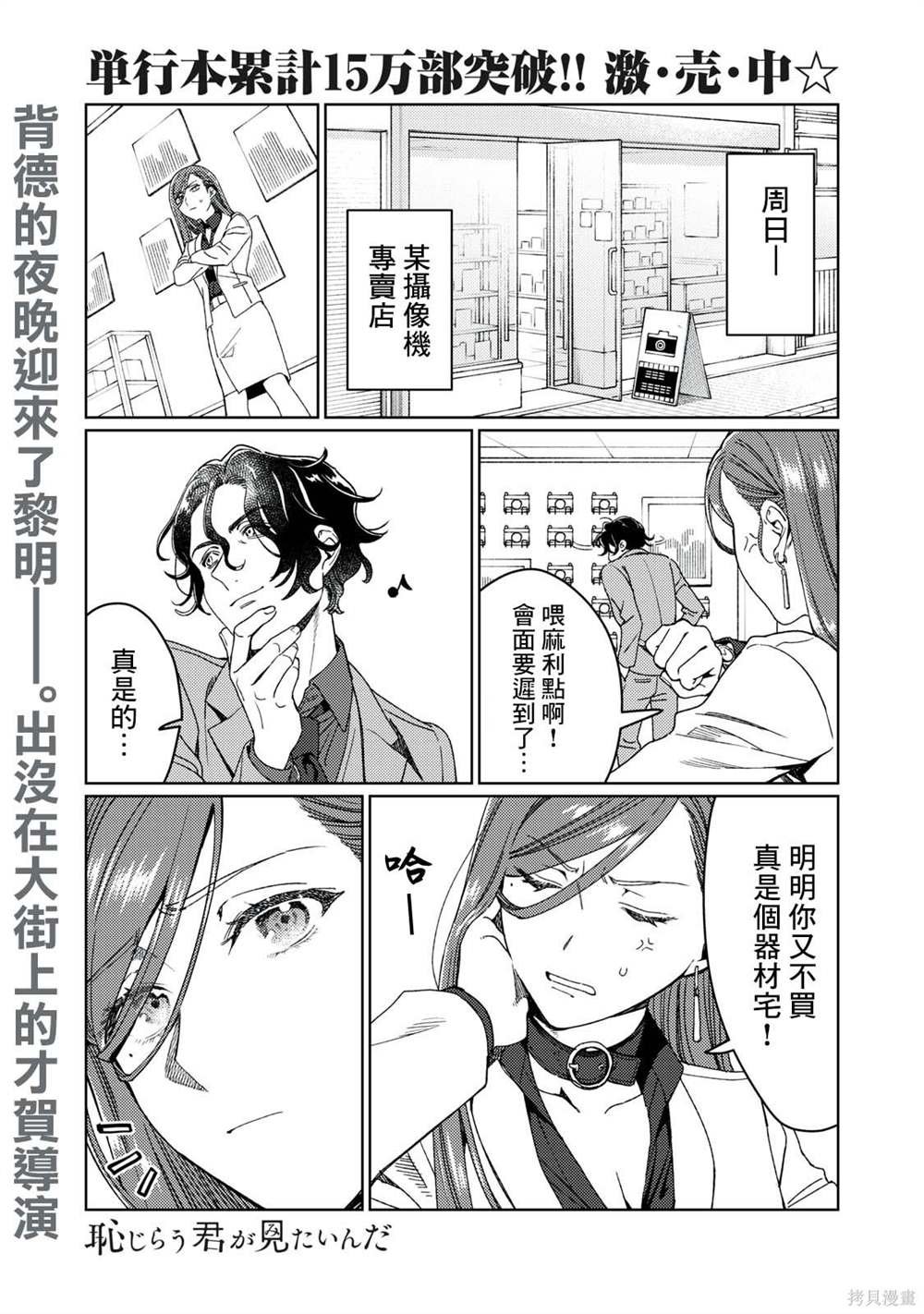 第20话