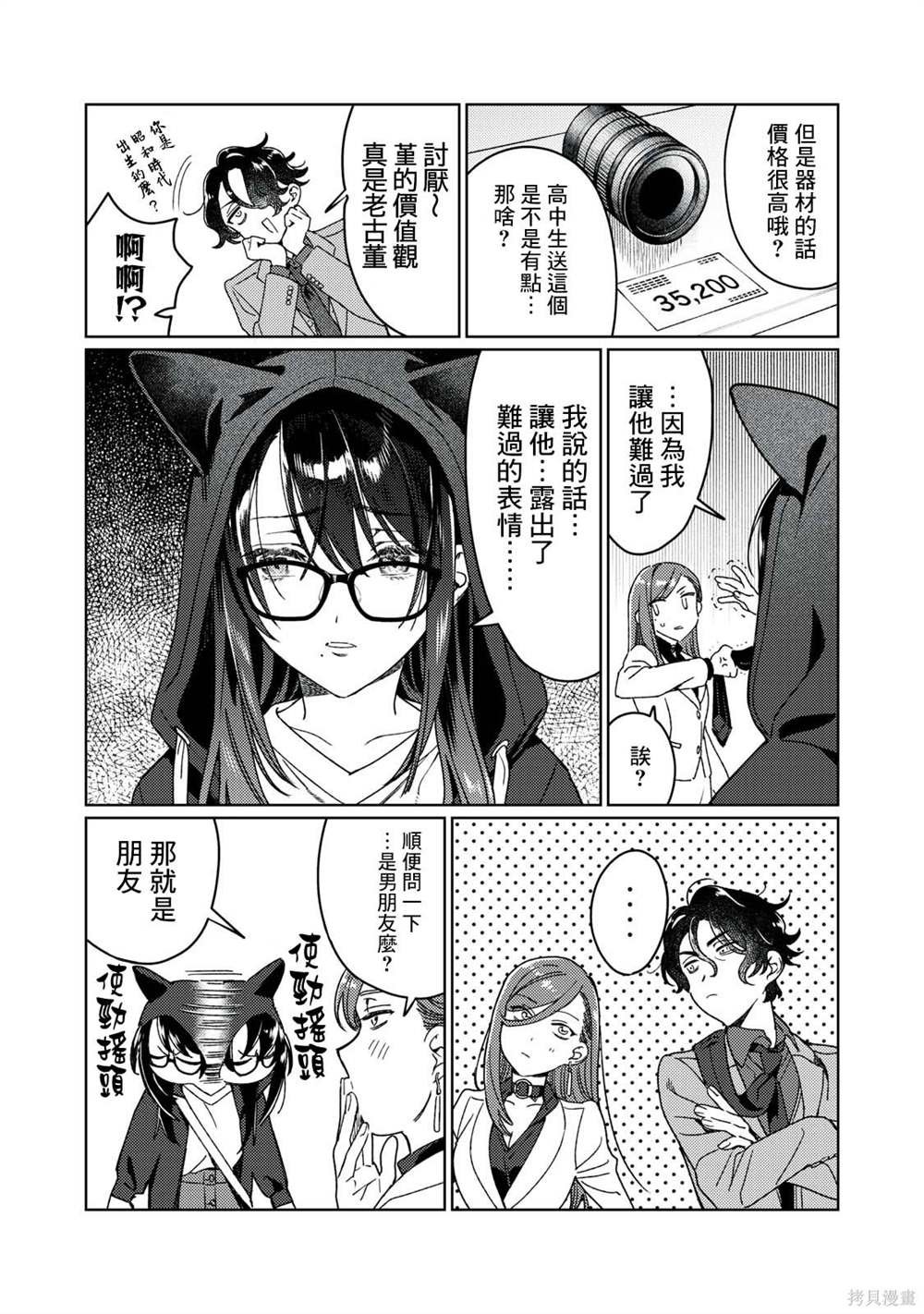 第20话