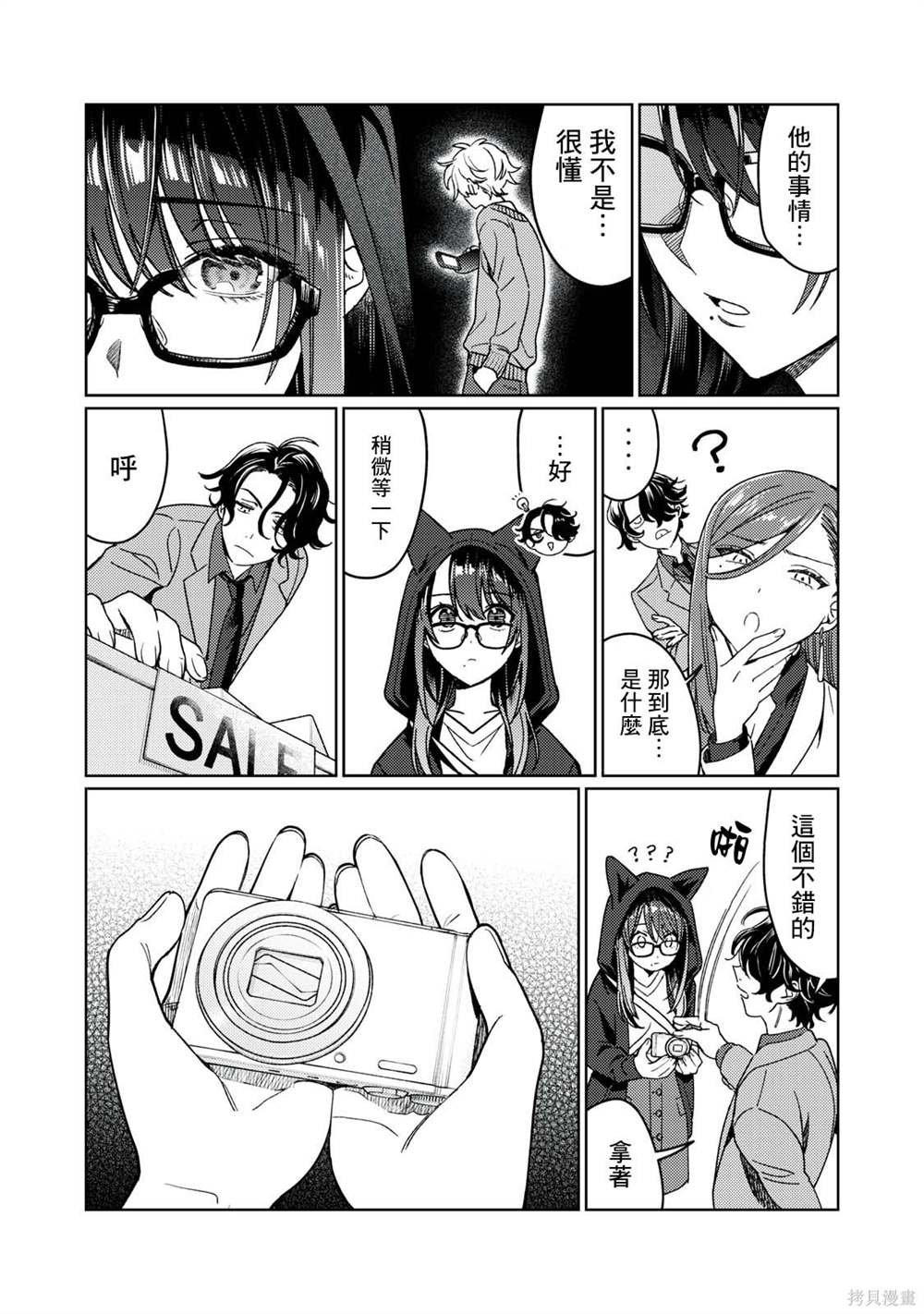 第20话