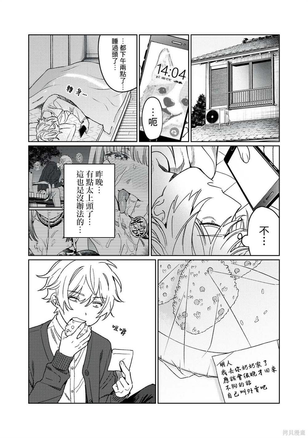 第20话