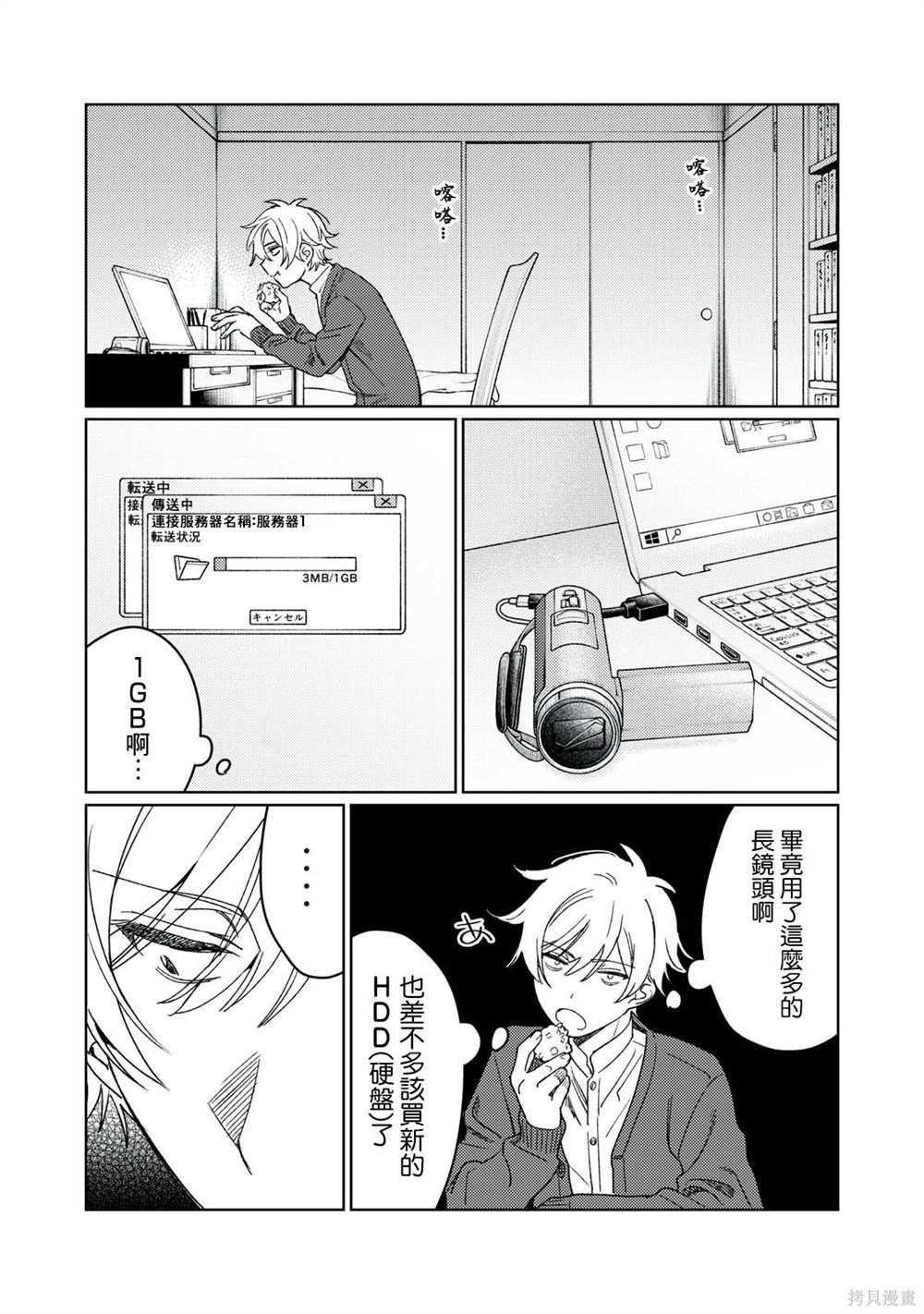第20话