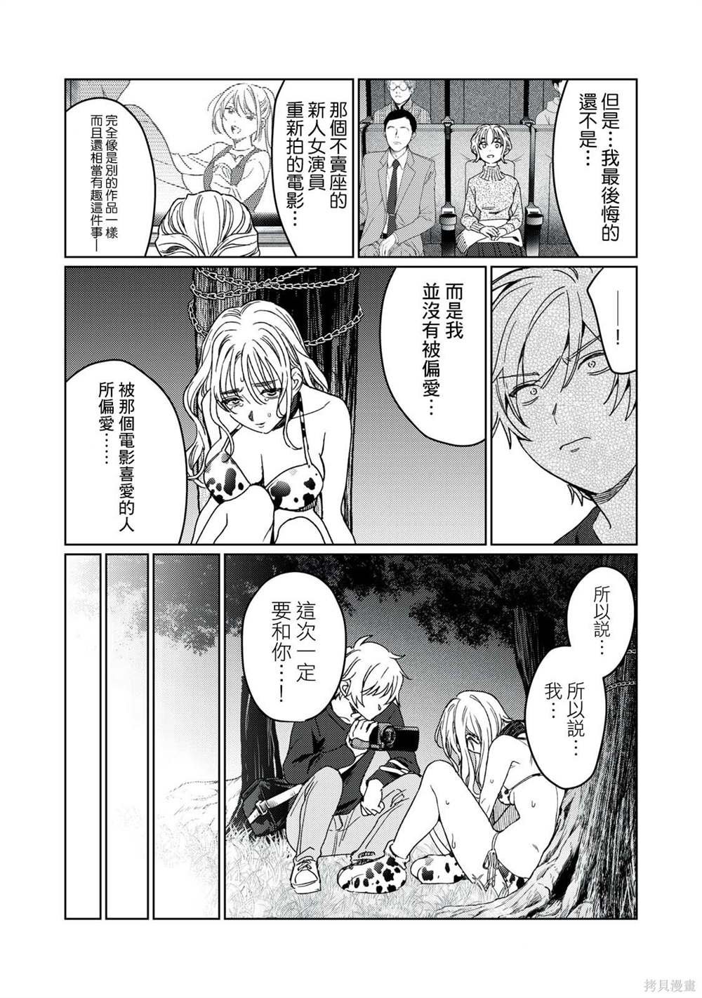 第20话