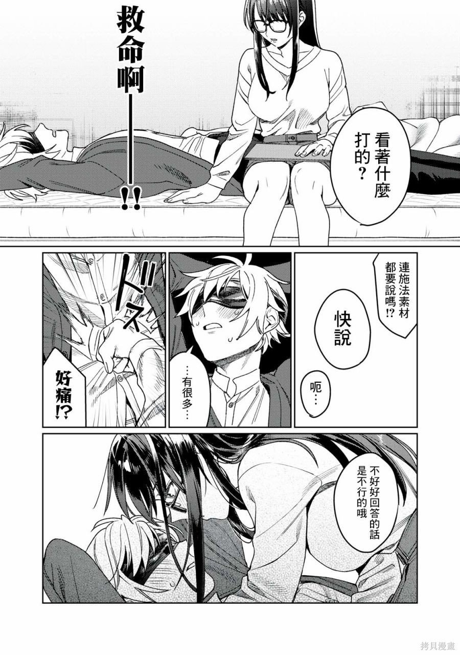 第21话