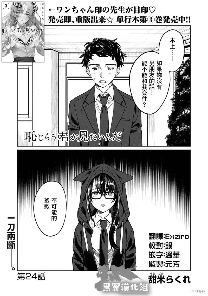 第24话