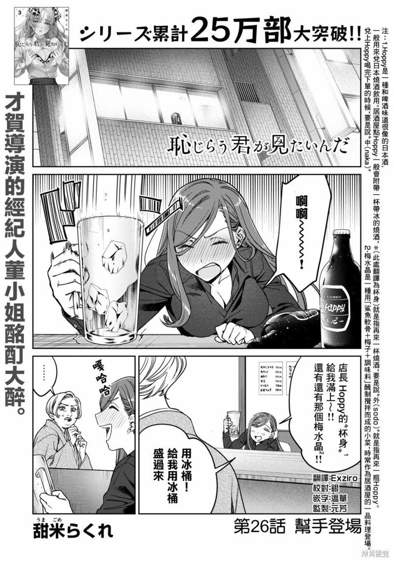 第26话
