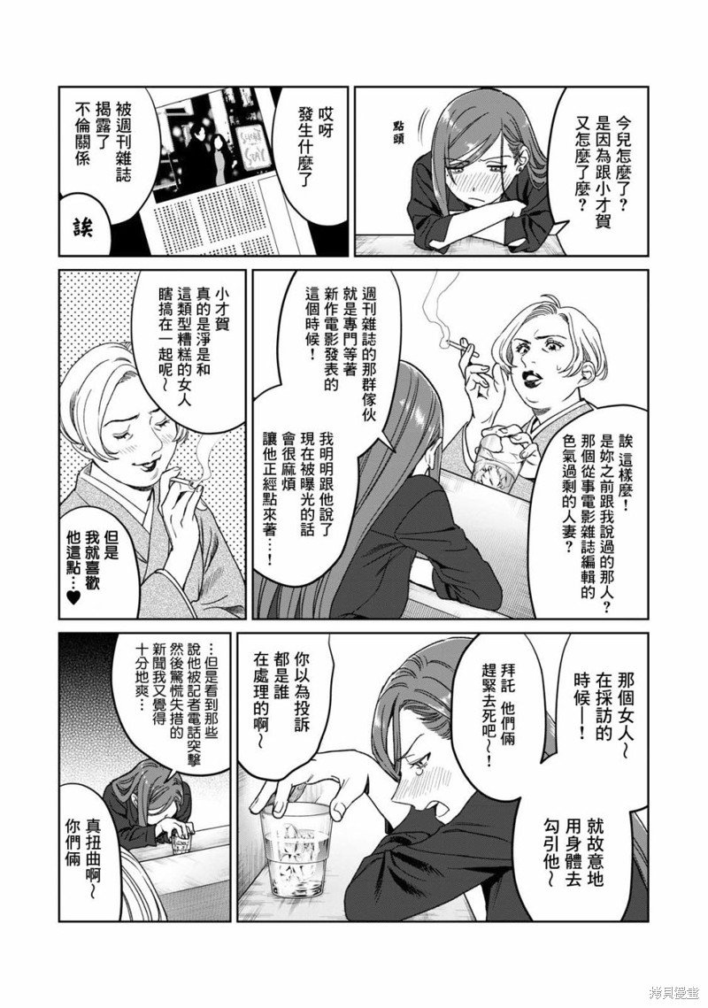 第26话