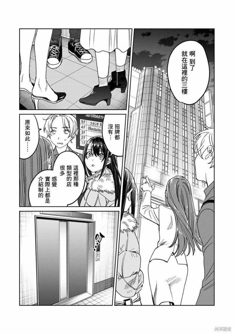 第26话