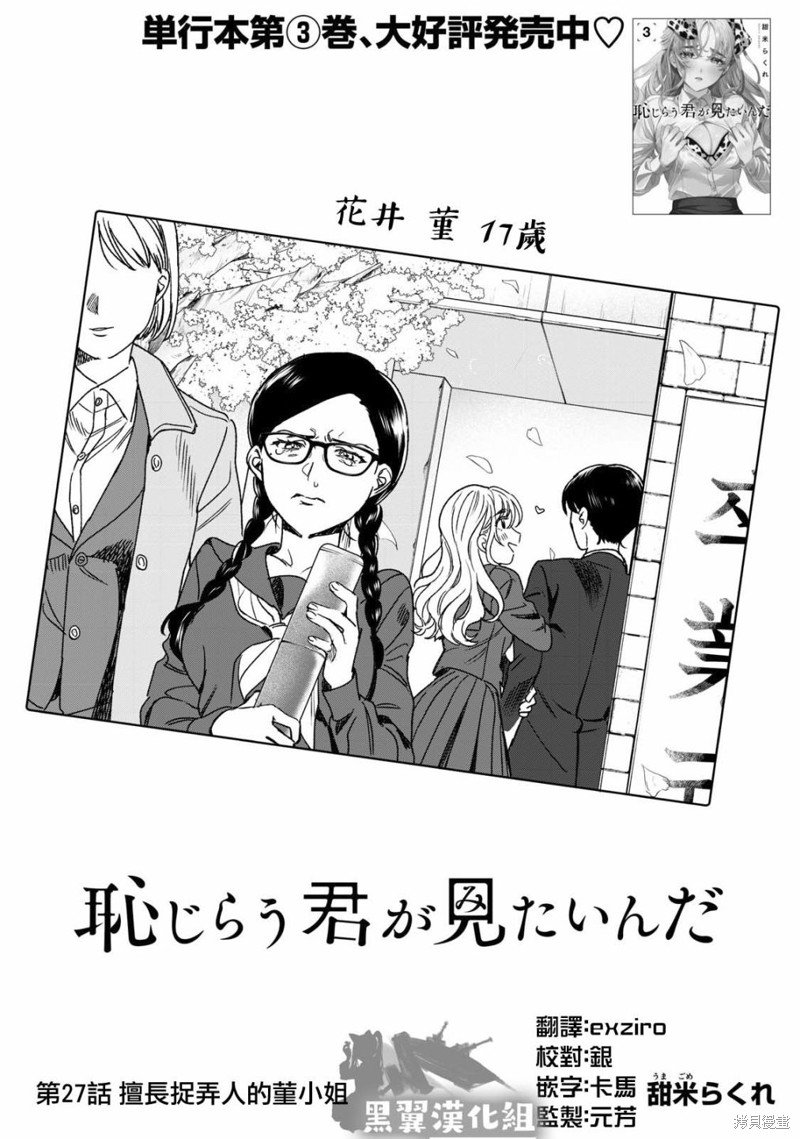 第27话