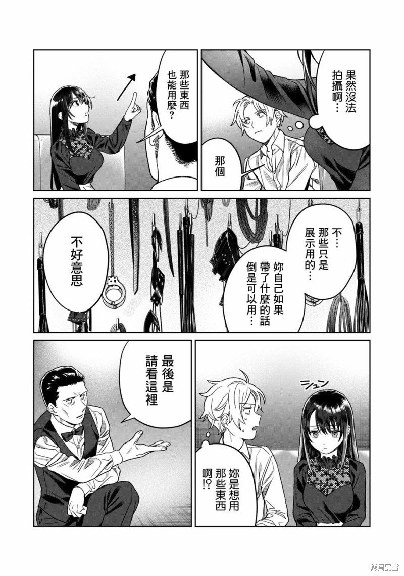第27话